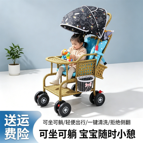 夏季宝宝外出方便小推车竹藤轻便