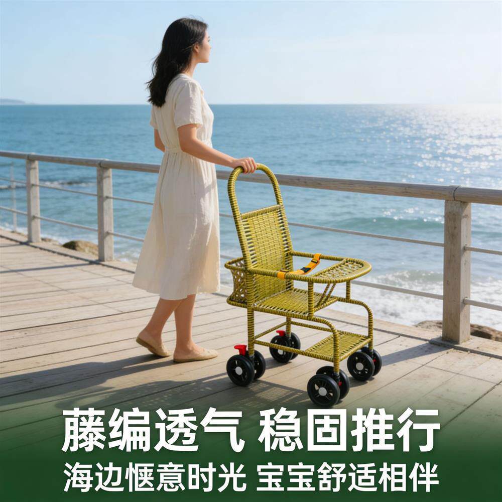 2026新款加厚夏日宝宝藤编车轻便藤条高围可坐婴儿推车儿童手推车