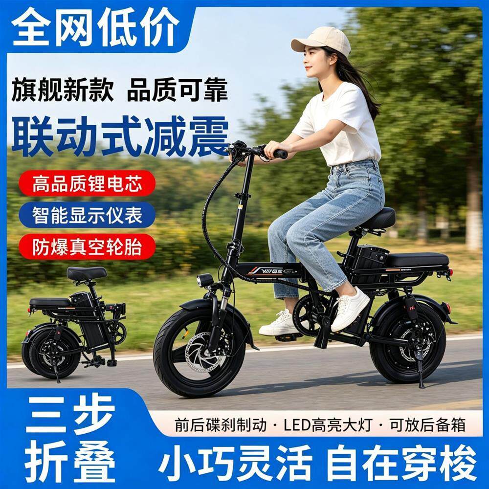 折叠电动自行车代驾超轻便携小型户外代步助力锂电池新国标电瓶车