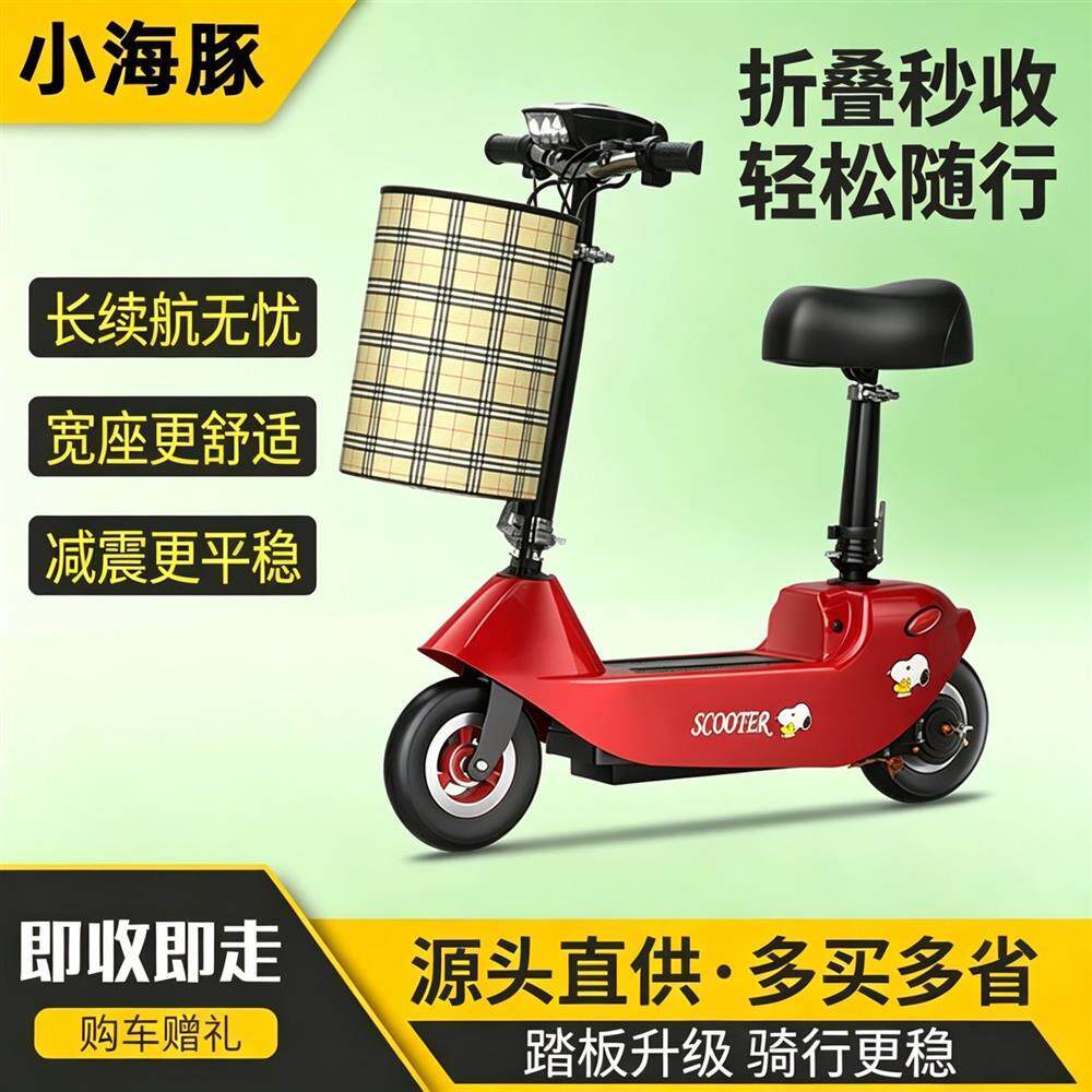 便携收纳折叠电瓶车小海豚迷你电动车校园出行代步滑板车户外游玩