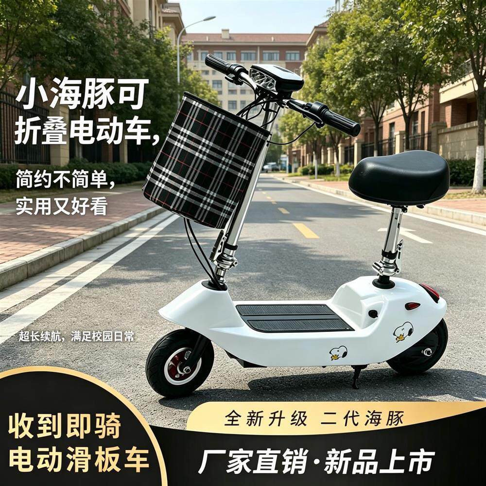 小海豚电动滑板车迷你折叠代步车