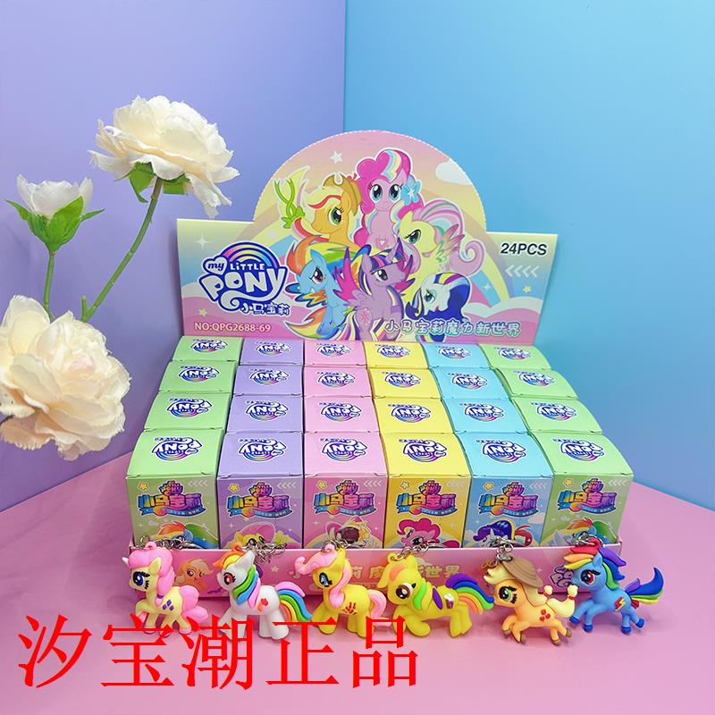 小马宝丽洞洞乐盲盒新款公仔手办