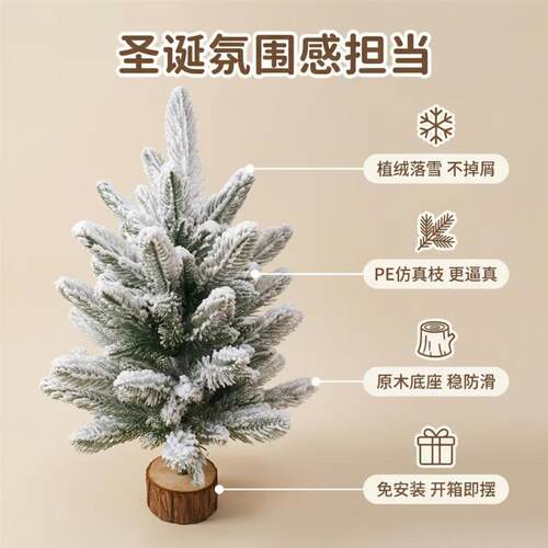 圣诞节装饰品落雪圣诞树套装桌面