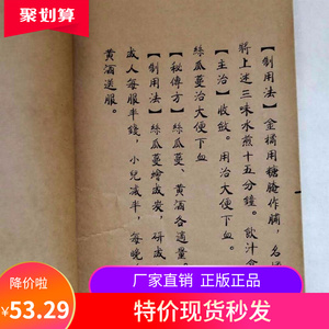 民间古书【宫廷御医秘方】古医书做旧古玩杂中医书籍祖传偏方旧籍
