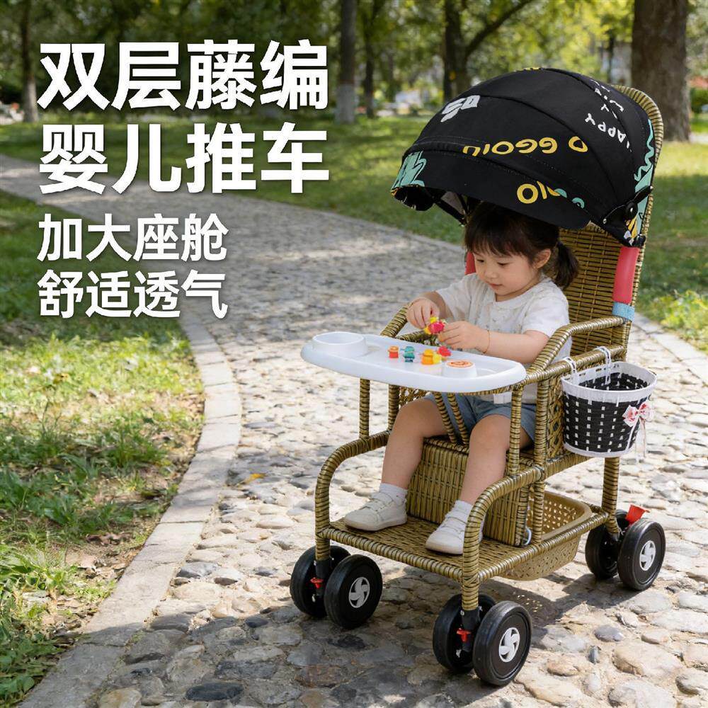 藤编婴儿手推车老式款加高围栏可折叠通风透气夏季户外小儿遛娃xx