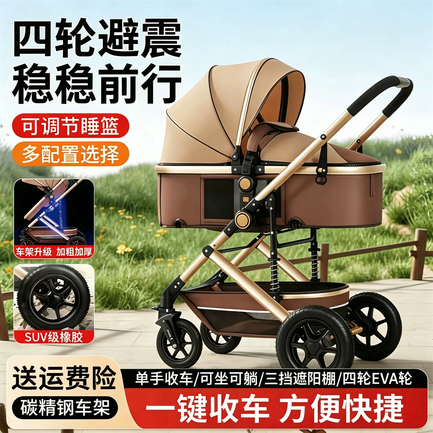 新生儿婴儿车外出可坐可躺高景观