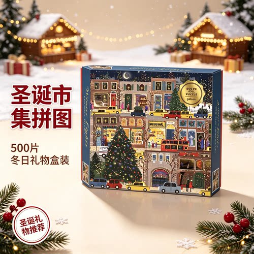 galison全系列500片拼图圣诞冬灯