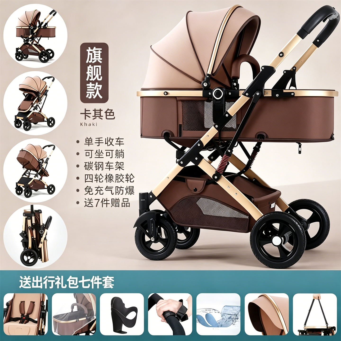 婴儿推车可坐可躺轻便折叠高景观