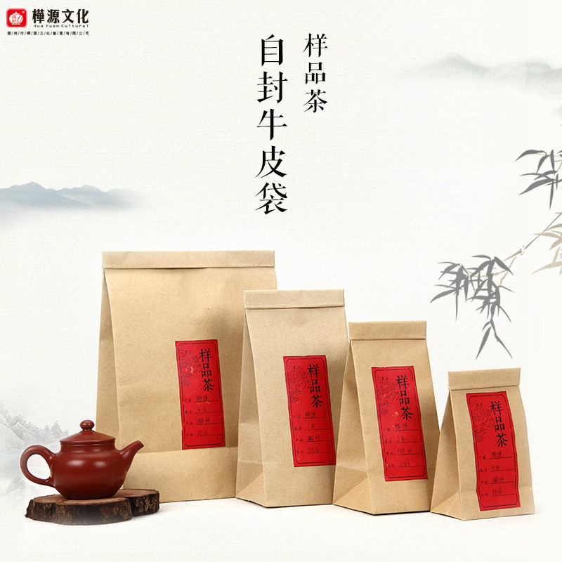 简易通用杂粮干货食品铁丝自封口袋子牛皮纸包装袋高档茶叶自封袋