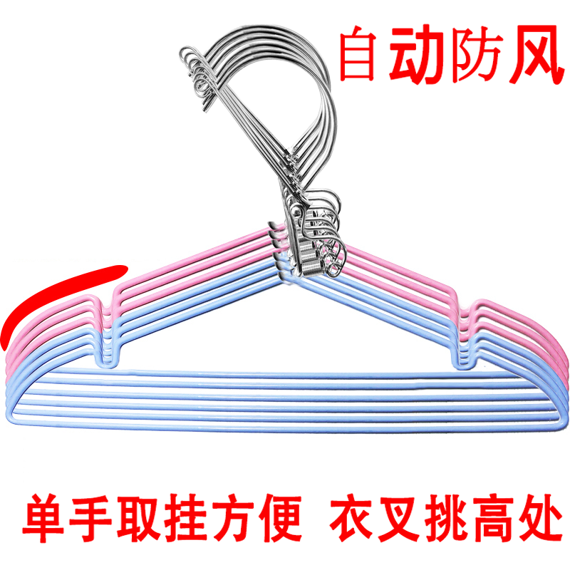 衣叉用防风衣架自动款