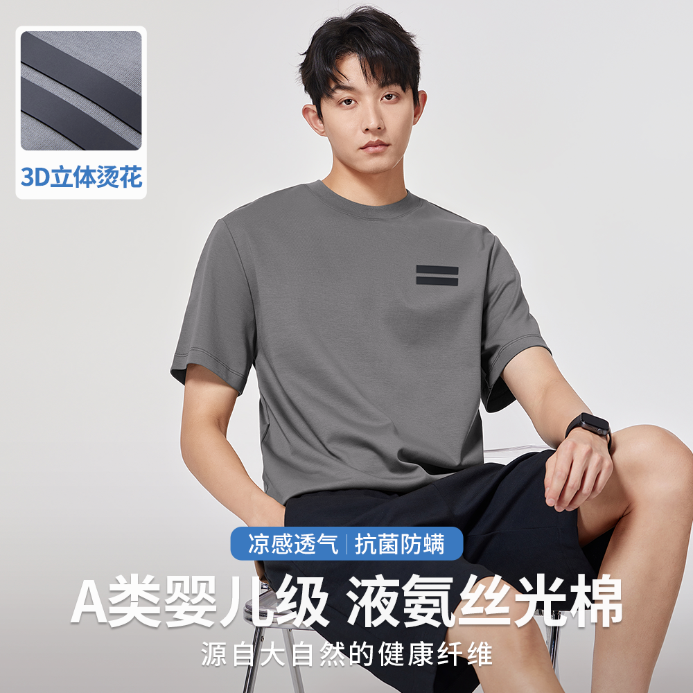 高端广州十三行液氨凉感男士短袖T恤丝光棉薄款圆领半袖刺绣上衣