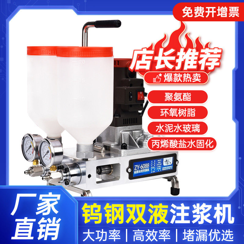 水泥高压聚氨酯注浆机防水补漏丙烯酸盐灌浆机水固化双液堵漏机器