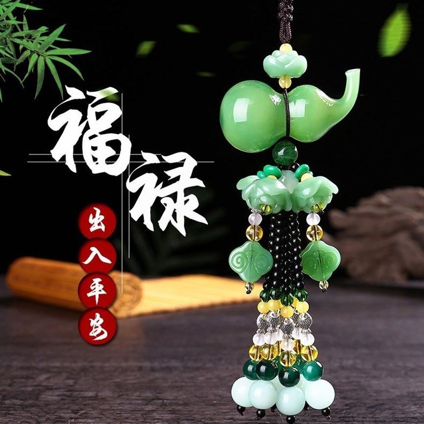 汽车挂件香水葫芦挂件貔貅挂件出入平安车内饰品挂件高档汽车挂件