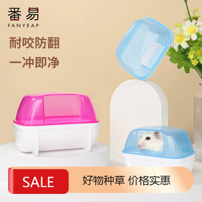 5YJ仓鼠浴盆A1P90-仓鼠浴沙盆洗澡浴缸侏儒浴盆金丝熊专用浴沙浴