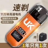 新款 剪刀神器鼻孔修理清理女士同用 充电鼻毛修剪男生电动便携式