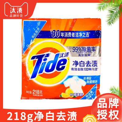 汰渍洗衣粉家用小袋洗衣服