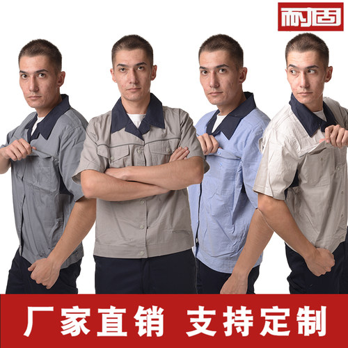 耐固工作服套装春秋短袖夹克男车间机修牢固透气吸湿排汗半袖工装