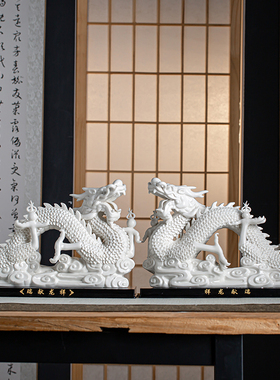 陶瓷龙雕塑一对十二生肖白龙祥龙献瑞金色龙摆件镇宅吉祥物摆设品