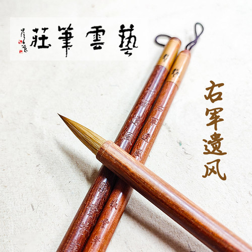 艺云笔庄右军遗风大中小适合抄经小楷小行草扇面书法作品创作练习