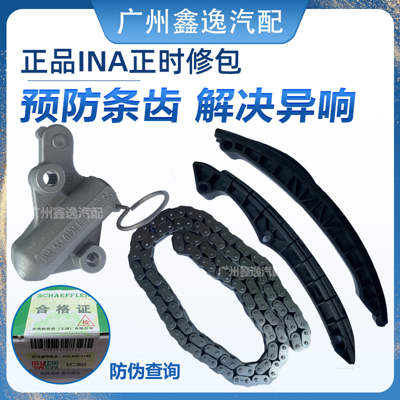 适配朗逸Polo高6宝来速腾明晶锐16V发动机时规张紧器正时套装链条