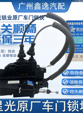 适用于现代悦动伊兰特名图ix30ix35狮跑智跑朗动中控锁车门锁块