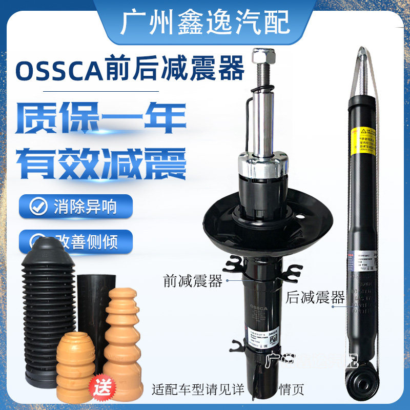 波罗宝来朗逸避震器前后减震器
