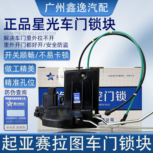 新老起亚赛拉图车门锁机车门锁块