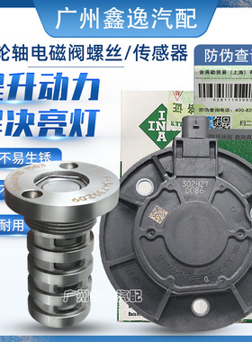 迈腾明锐昊锐新帕萨特CC途观正时上盖凸轮轴螺丝电磁阀调节传感器