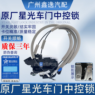 适用日产骐达颐达骊威轩逸天籁阳光逍客蓝鸟奇骏中控锁汽车门锁块