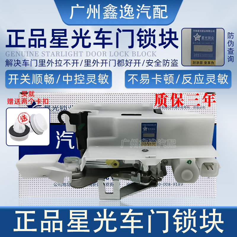 适配宝来新宝来08-16年车门锁块总成门锁块中控锁闭锁器电机马达