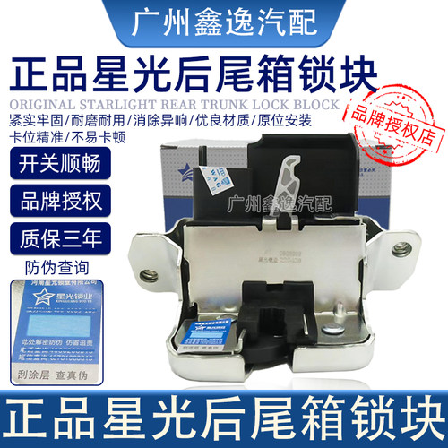 大众途锐西雅特夏朗后备箱锁