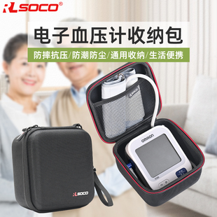 适用欧姆龙电子血压计收纳包鱼跃电子血压计保护套便携防尘防压包