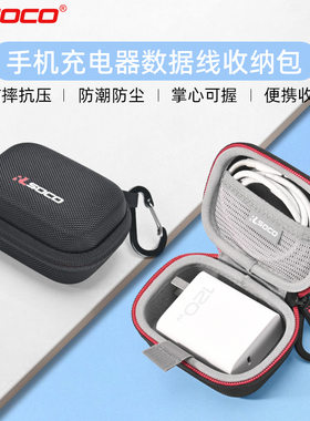 手机充电器保护套适用华为充电数据线保护套苹果充电器收纳包便携
