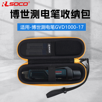 适用博世测电笔收纳包