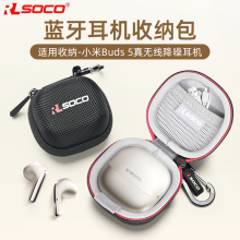 适用小米蓝牙耳机buds5保护套Xiaomi Buds4Pro保护壳防水简约硬壳收纳包xiaomi Buds5Pro耳机保护壳防摔包