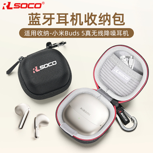 Buds4Pro保护壳防水简约硬壳收纳包xiaomi 适用小米蓝牙耳机buds5保护套Xiaomi Buds5Pro耳机保护壳防摔包