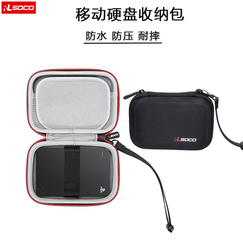 RLSOCO移动硬盘保护套硬壳防水