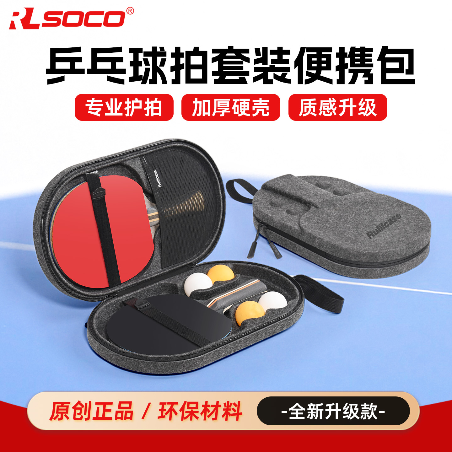 毛毡布乒乓球拍套高颜值收纳袋