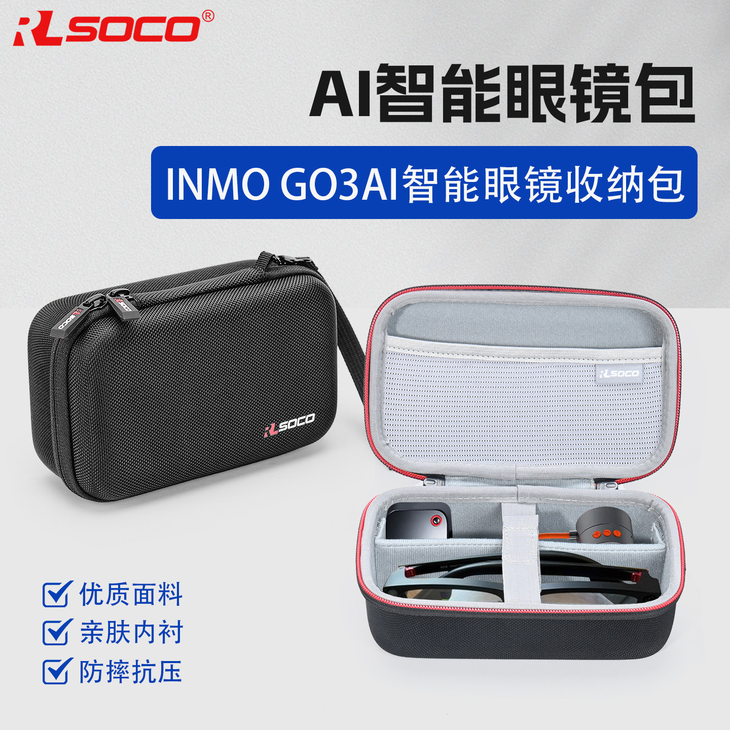 适用影目INMO GO3眼镜盒AI眼镜包智能AR眼镜盒硬壳防压便携包防水