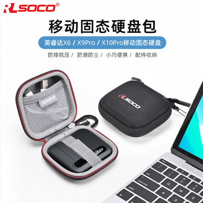WD西数固态硬盘盒移动硬盘收纳包