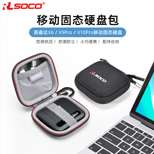 WD西数固态硬盘盒移动硬盘收纳包