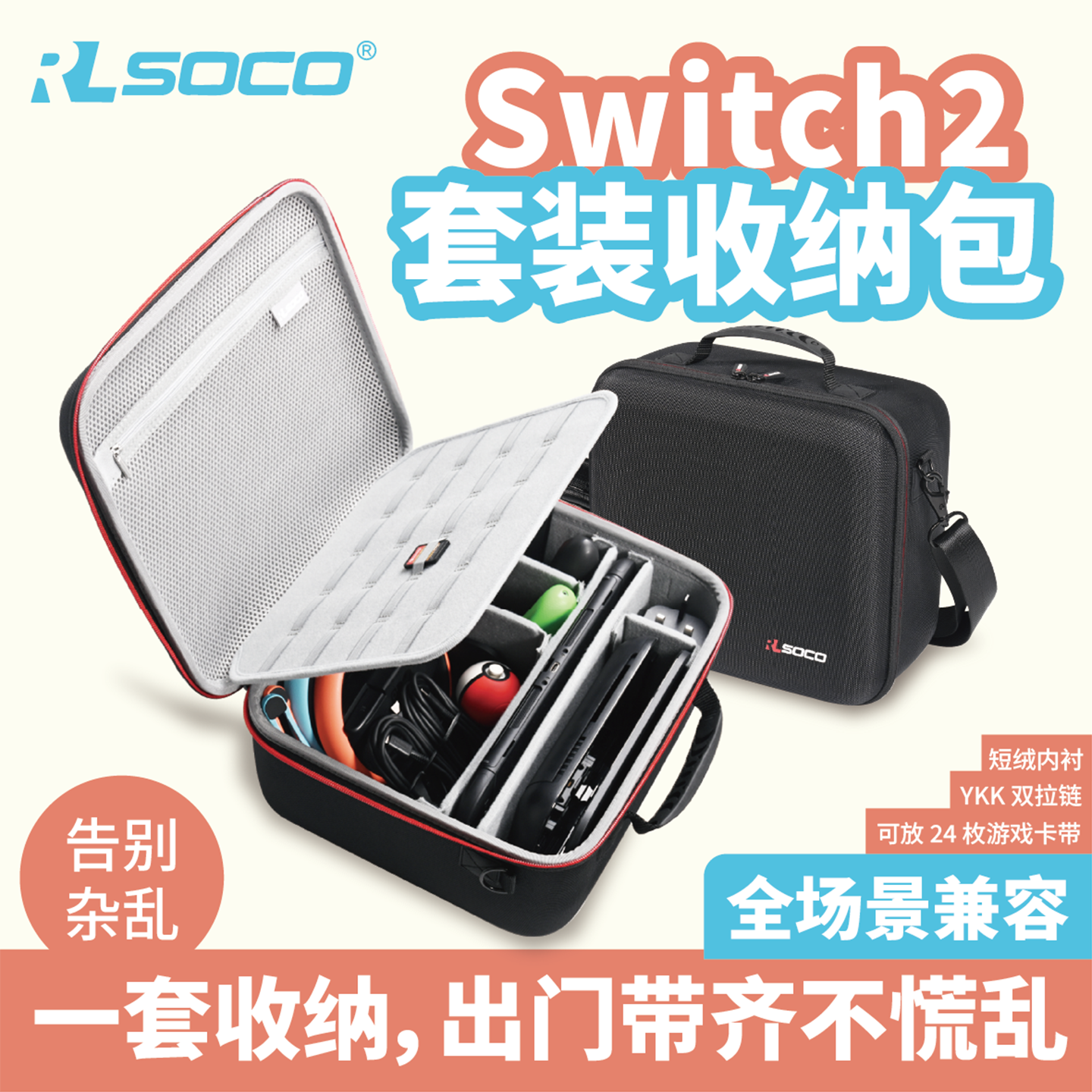 适用任天堂switch2游戏收纳包oled保护套硬盒主机包全套大容量箱