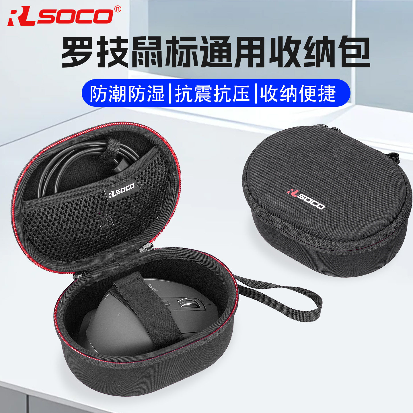 鼠标收纳包适用罗技鼠标收纳盒雷蛇保护包硬壳防压防尘鼠标袋便携
