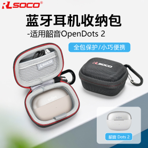 适用韶音耳机e320保护套Shokz韶音动钛圈OpenDots 2耳夹式蓝牙耳机保护壳蓝牙耳机保护套硬壳防摔防水便携包
