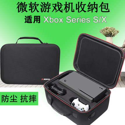 微软Xbox收纳盒XSS便携包XSX收纳包硬壳Xbox Series X主机手柄包