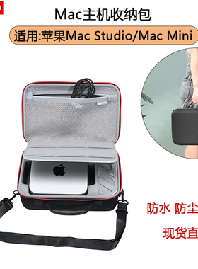 Mac Mini主机收纳包Apple迷你M4收纳盒 mac Studio m4保护套硬