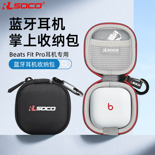 BeatsFitPro耳机保护套硬壳包