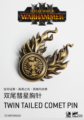 星辰铸造古典合金双尾彗星胸针