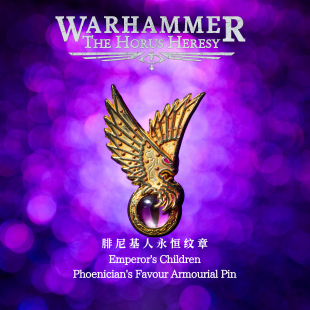 Starforged星辰铸造 战锤30K周边帝皇之子胸针挂饰腓尼基人纹章