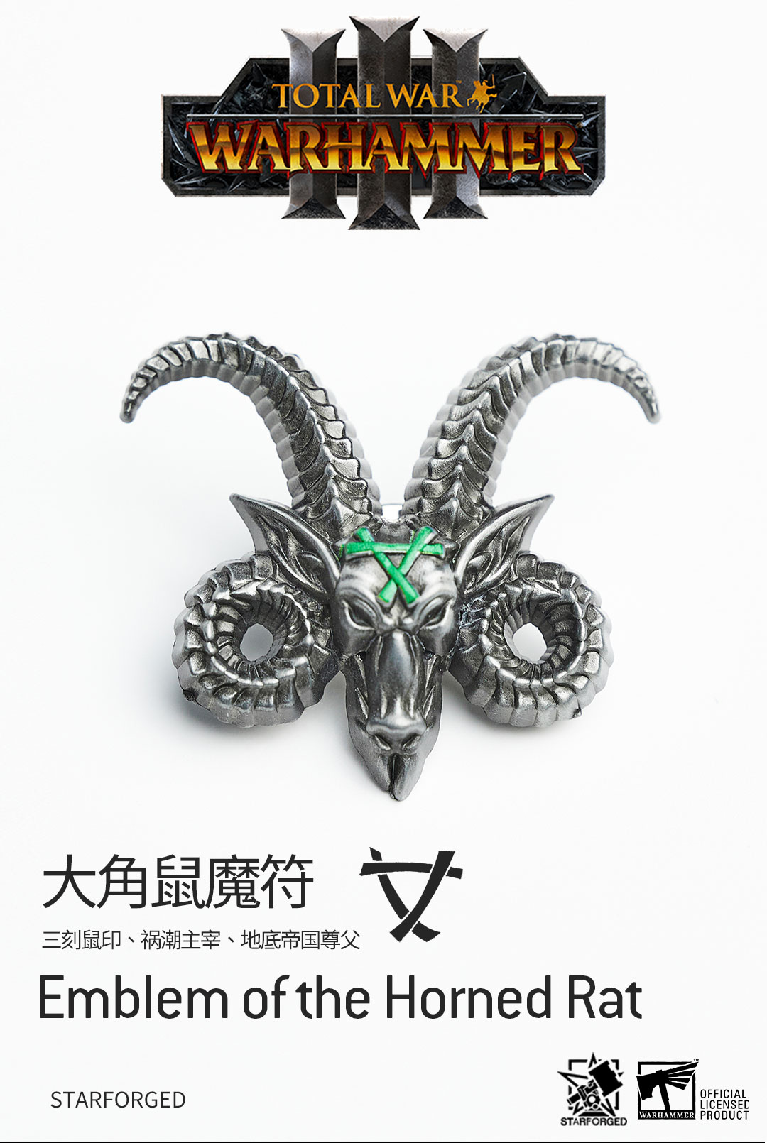 [starforged星辰铸造 ] 全面战争iii战锤 周边 大角鼠魔符 胸针